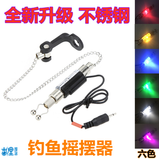 静逸尚品不锈钢摇摆器欧式 钓鱼报警器配件海杆智能软链带灯摇摆器