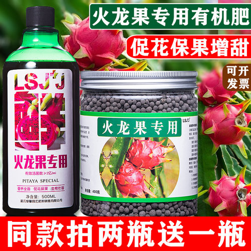 火龙果专用肥天然有机营养全面