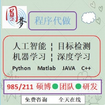 Python代做深度学习机器学习yolo目标检测opencv图像处理知识图谱,商务/设计服务,设计素材/源文件,淘宝优惠券,粉丝福利购,淘宝优惠卷