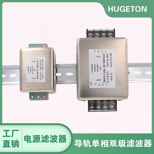 导轨型电源滤波器惠博顿HT2450