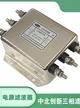 中北创新三相380V抗干扰电源滤波器 C1MB-20A 30A C2MB C3MB C4MB