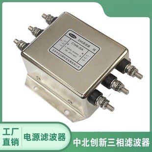 中北创新三相380V抗干扰电源滤波器 C1MB-20A 30A C2MB C3MB C4MB