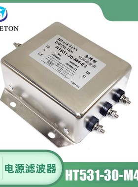 三相380V电源滤波器抗干扰HT531-30-M4-E3 20-L8-C3 10惠博顿原厂
