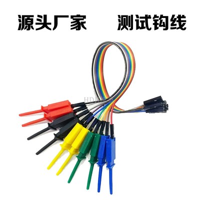 逻辑分析仪夹子手机测试勾钩线