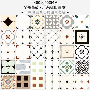 法式卫生间复古全瓷花砖400×400mm浴室厨房阳台防滑地砖餐厅瓷砖