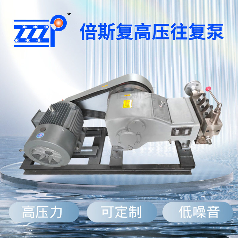 高压泵厂家 高压清洗泵组 耐用除磷高压柱塞泵高压往复泵批发