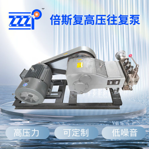 高压泵厂家 高压清洗泵组 耐用除磷高压柱塞泵高压往复泵批发