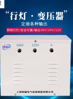 220V/380V转24V36V48V110v行灯照明变压器 JMB-1KVA2/3/5/10/15KW