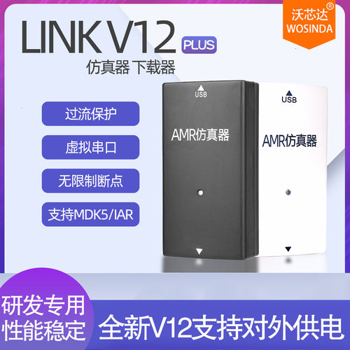 JLINK V11 PLUS ARM 支持瑞萨R52下载器 NXP主控 JLINK 版本