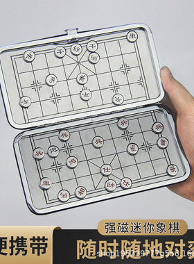 工厂批发磁铁象棋小号户外迷你便携磁性折叠棋中国象棋不锈钢象棋
