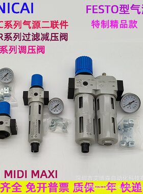 二联件三联件气源处理器LFR/LR/FRC-1/2-1/4-3/8/1/8D-MIDI-MAX