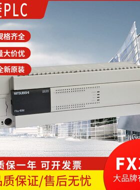 日本三菱PLC可编程控制器FX3U 16MT 32MR 48MT 64/80/128部分现货