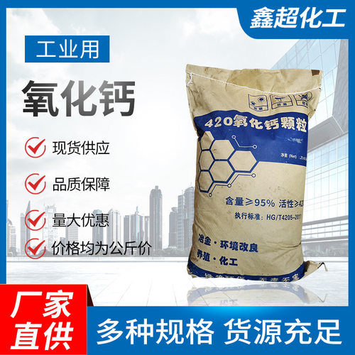 批发95%生石灰粉石灰块水产养殖氧化钙脱硫用水处理用土壤钙肥