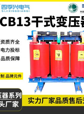 SCB10-630KVA干式变压器10kv压SCB13箱式干式电力变压器1250kva