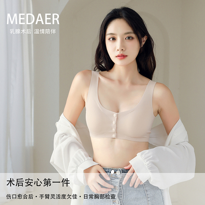 义乳文胸术后专用前扣内衣夏薄款