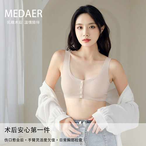 8803无痕前扣义乳专用内衣薄款