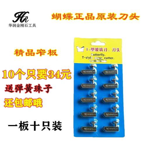 t型手刀刀切玻璃切割神器