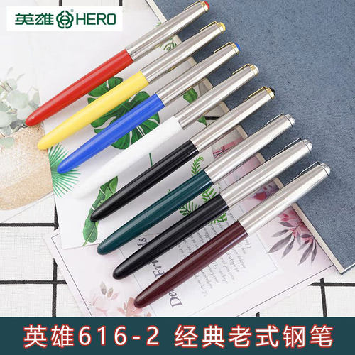 英雄水性办公练字复古钢笔经典