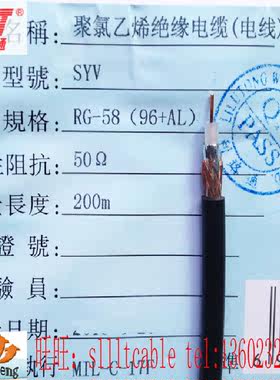 馈线同轴线视频线50欧姆多股纯铜