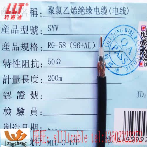 馈线同轴线视频线50欧姆多股纯铜