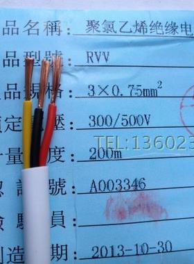 纯铜国标 厂家直销 RVV3*0.75平方 白色外皮 多芯护套线 控制线