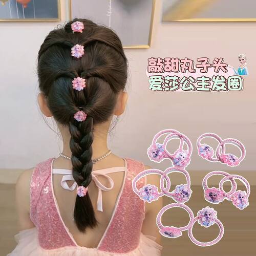 小女孩新蓝色艾莎公主发绳甜美花花头绳组合小公主扎头发高弹皮筋