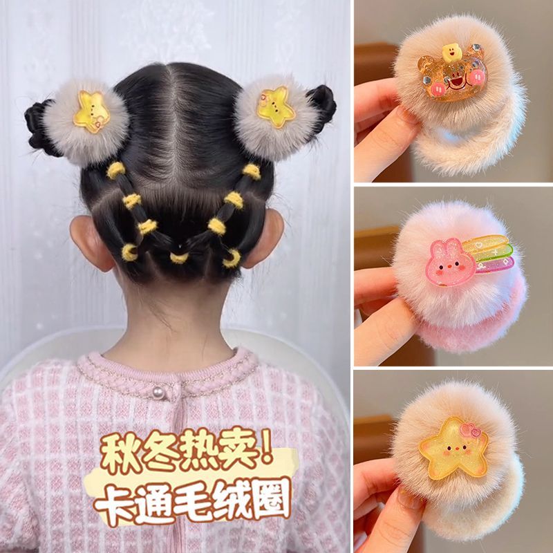 小女孩毛球毛绒圈发绳可爱卡通