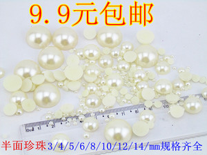 新品diy配件手工材料手机壳贴钻平底珠子 半面珍珠 半圆散珠