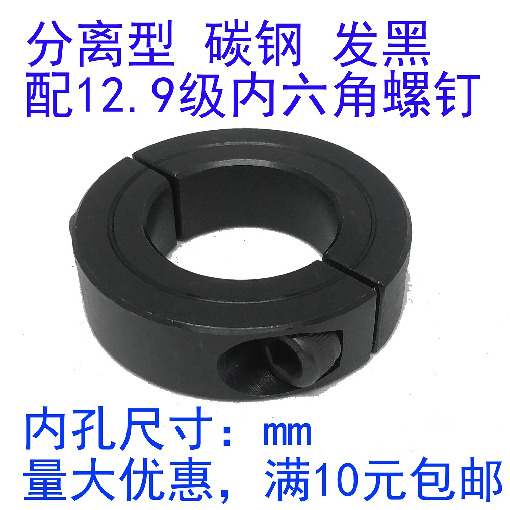 分离式轴套18/20/25固定环