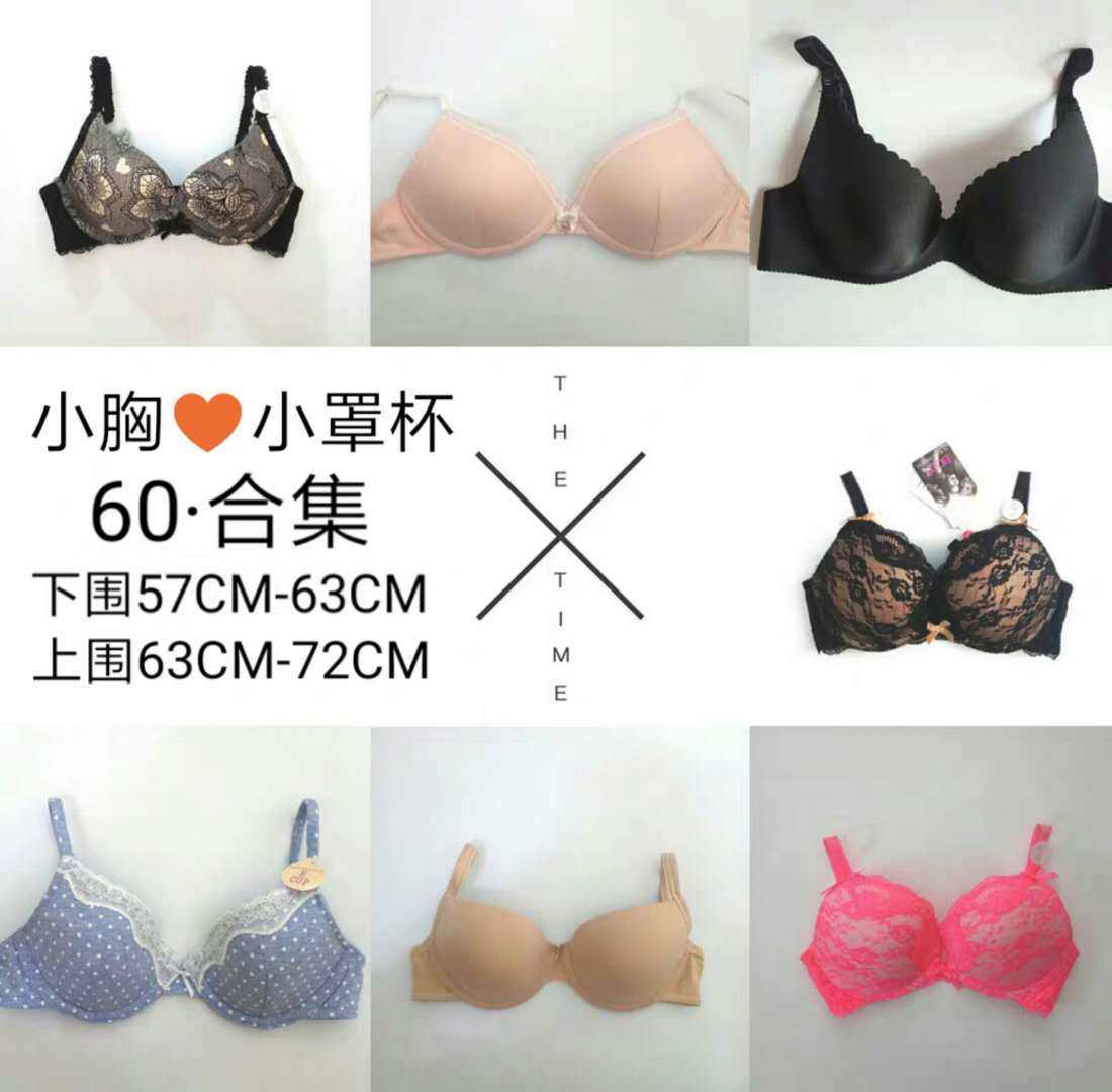 欧美发育期日式法式超小杯