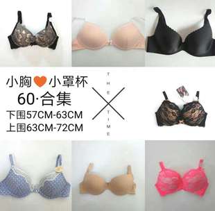 2860ABCD小围城超小杯文胸合集初高中学生少女小胸发育期底围内衣