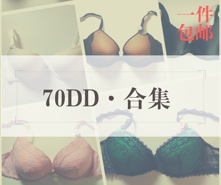 3270DD文胸合集小围城大胸大罩杯上薄下厚小底围薄款蕾丝内衣包邮