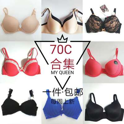 32C 70C文胸合集4.10上新 小围城内衣小底围发育期聚拢 少女光面