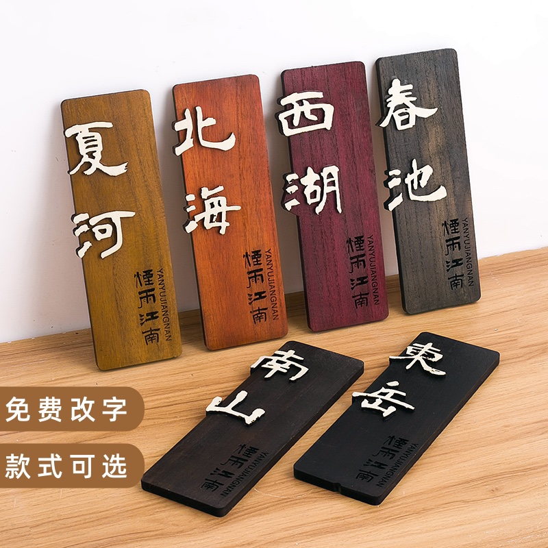 包厢门牌教室包间刻字民宿定做