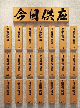 实木菜牌定制饭店复古价格