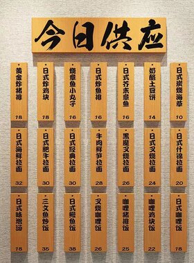实木菜牌定制饭店复古价格