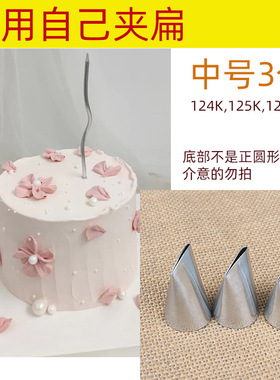 奥斯汀玫瑰花蛋糕裱花嘴3件套装 不锈钢奶油装饰烘焙工具 3pcs