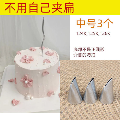 奥斯汀装饰烘焙工具3pcs裱花嘴