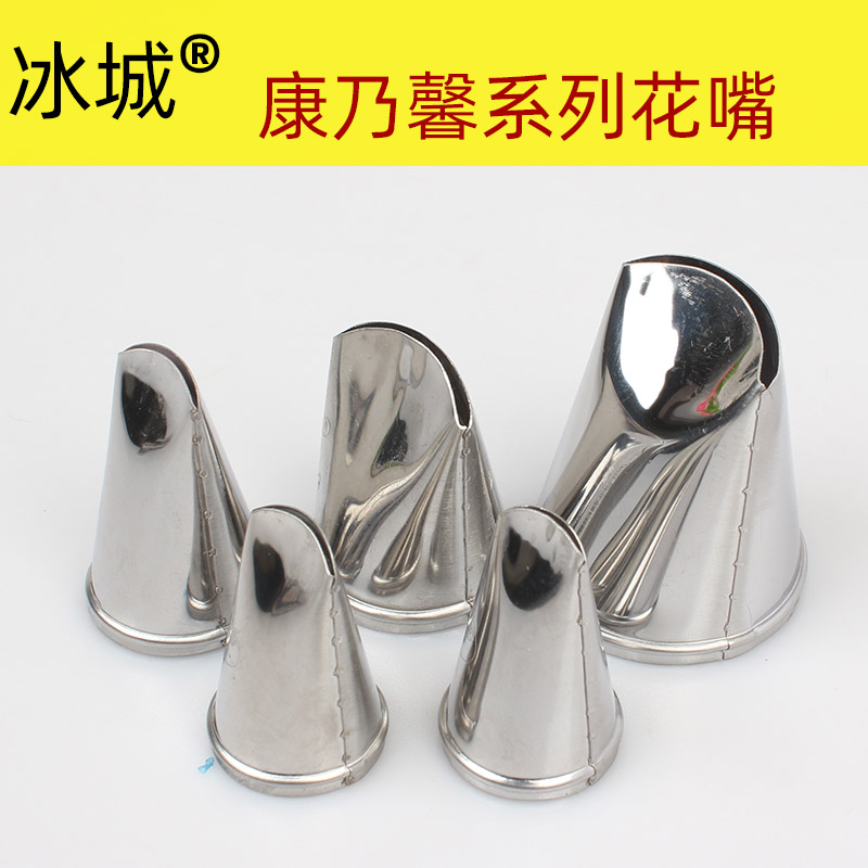 冰城裱花嘴sd609 829 876 896 974康乃馨五瓣花鲜奶豆沙手工制做
