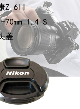 适用尼康Z 6II微单相机镜头盖Z6 2/Z62前盖24-70mm 1.4 S  72盖