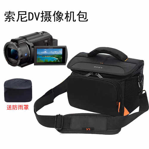 索尼DV摄像机包单肩包ax45aAX60