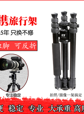 佳能90D相机三脚架R6 R7单反R5MarkII 5D4支架6d2稳定器云台R50角