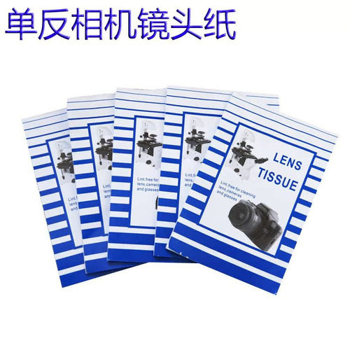 佳能尼康单反相机超细纤维清洁纸