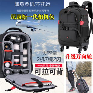 适用尼康单反相机包D850双肩摄影包d6大容量d750 D5专业拉杆箱包