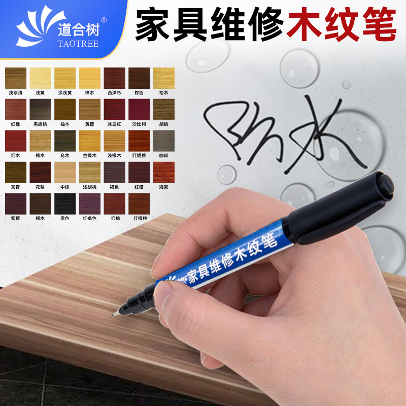 木纹笔木器家具纹路笔粗细双头画纹笔补漆笔油漆笔维修翻新上色