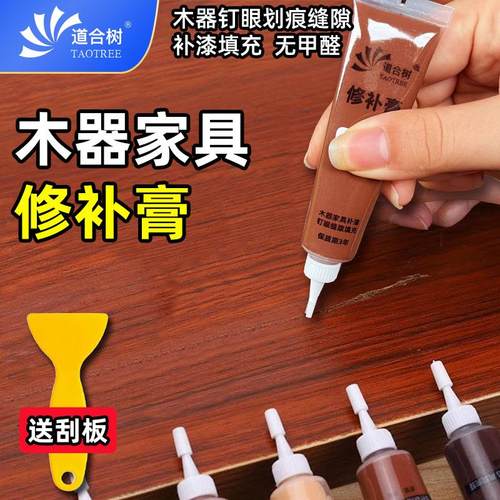 道合树家具补漆膏修补膏钉眼膏