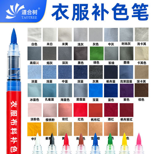 衣服布料补色笔手绘涂鸦DIY笔