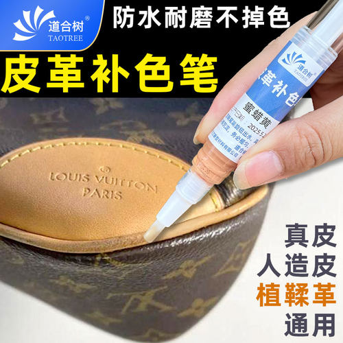 皮革补色笔奢侈品包包补漆修复
