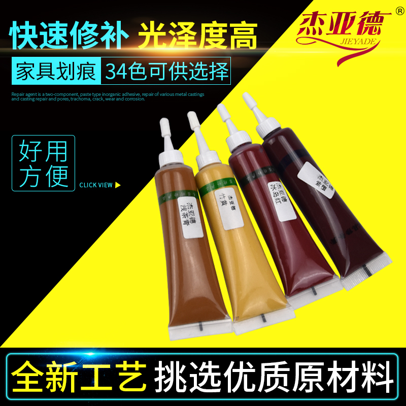 修补膏家具维修补油漆快干王木质门修色膏填缝划痕修复补漆腻子膏