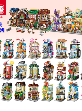 LOZ Block Street Mini积木婚纱香水迷你商店铺街景摆件女生礼物